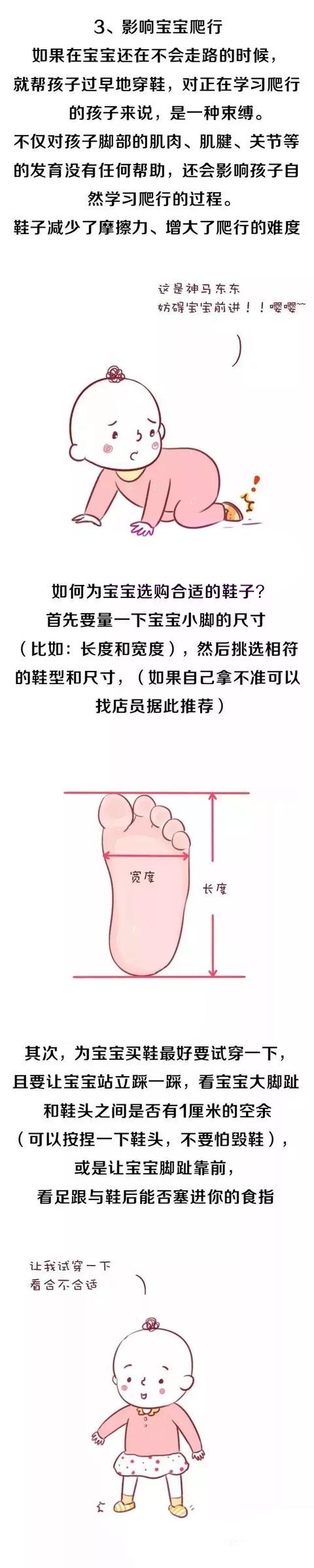 小宝宝多大可以穿鞋？什么样的鞋子最适合给宝宝穿？