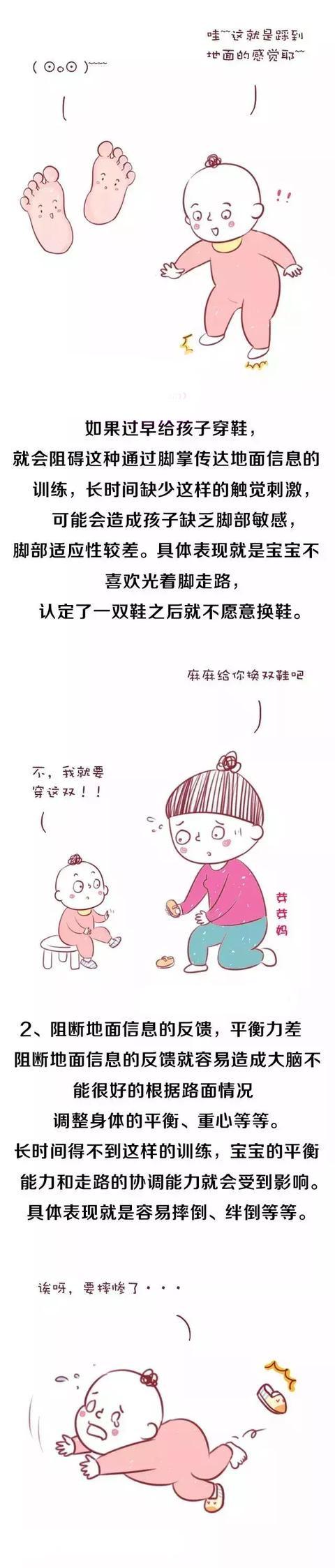 小宝宝多大可以穿鞋？什么样的鞋子最适合给宝宝穿？