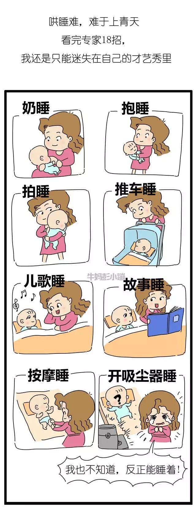 “祝你有婴儿般睡眠”，哈哈哈哈哈哈哈哈哈