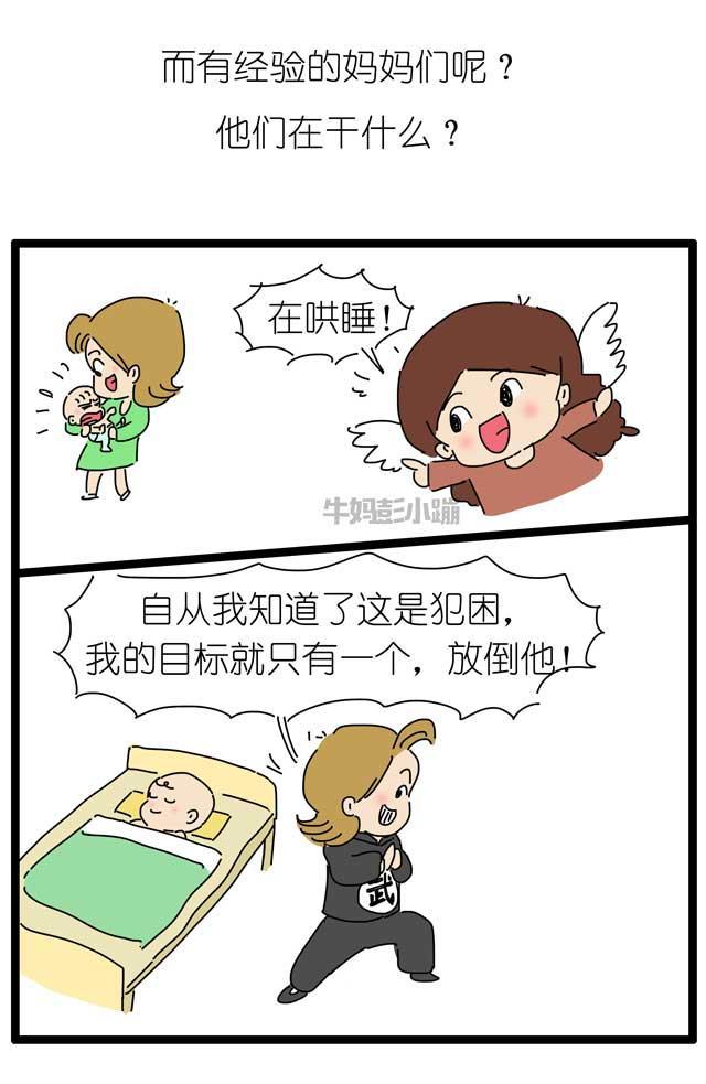 “祝您拥有婴儿般的睡眠！”，哄睡妈妈：肯定没生过娃！