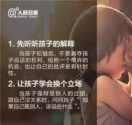 16个正确批评孩子的小技巧，让孩子改错进步不逆反！