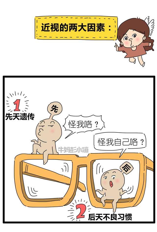 40%的小学生近视，电子产品和近视眼，究竟什么关系？