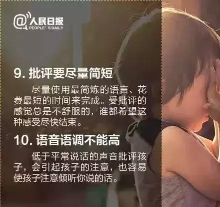 16个正确批评孩子的小技巧，让孩子改错进步不逆反！