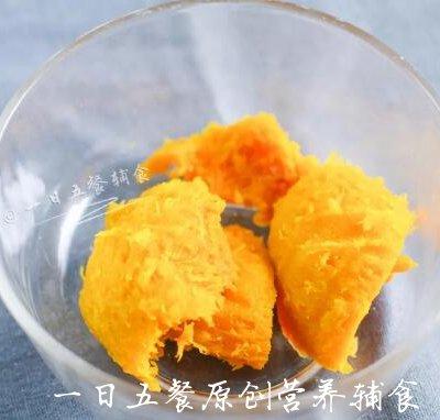 史上最好吃的南瓜蛋糕——宝宝点心系列做法。