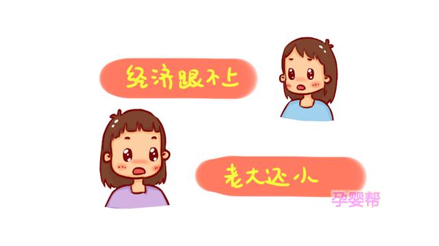 有哪些瞬间，你后悔要二胎了？过来妈妈耿直回答，很戳心