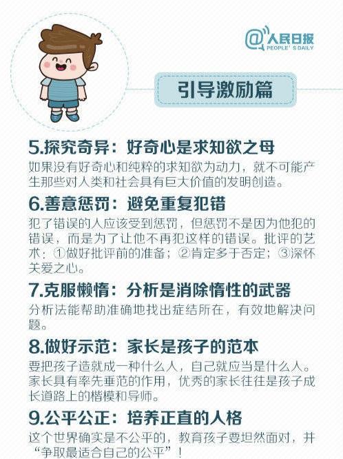 好孩子都是激励出来的！父母应知的40个培养细节（必读好文）