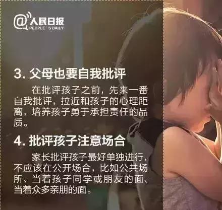 16个正确批评孩子的小技巧，让孩子改错进步不逆反！
