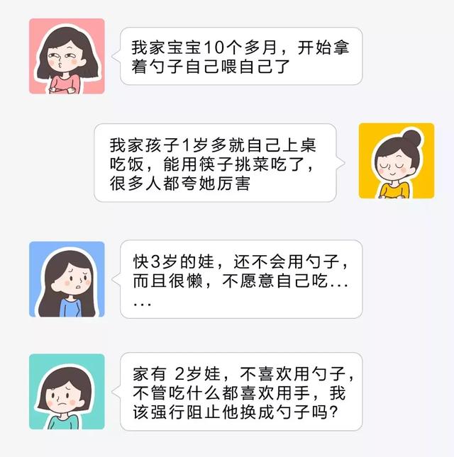 不建议2岁前用筷子吃饭，会影响娃吃饭积极性