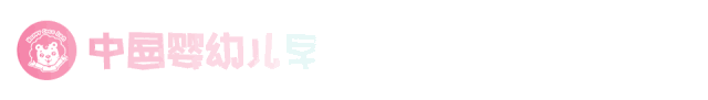 拒绝孩子别说“不”，说“可以”
