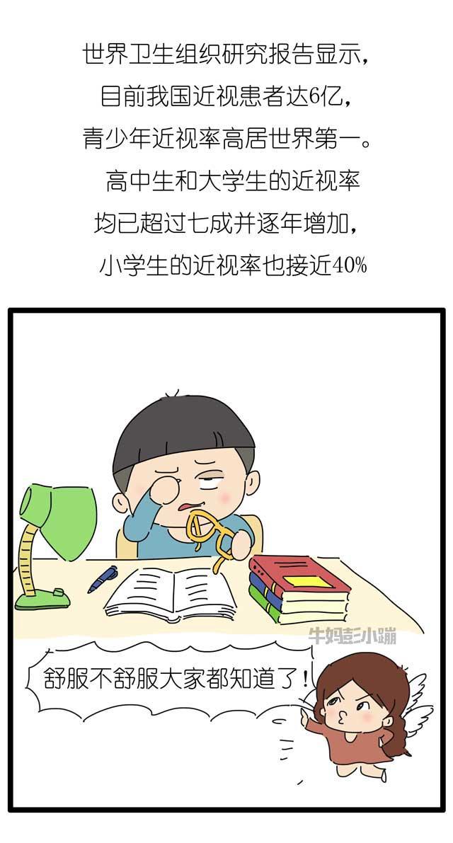 40%的小学生近视，电子产品和近视眼，究竟什么关系？