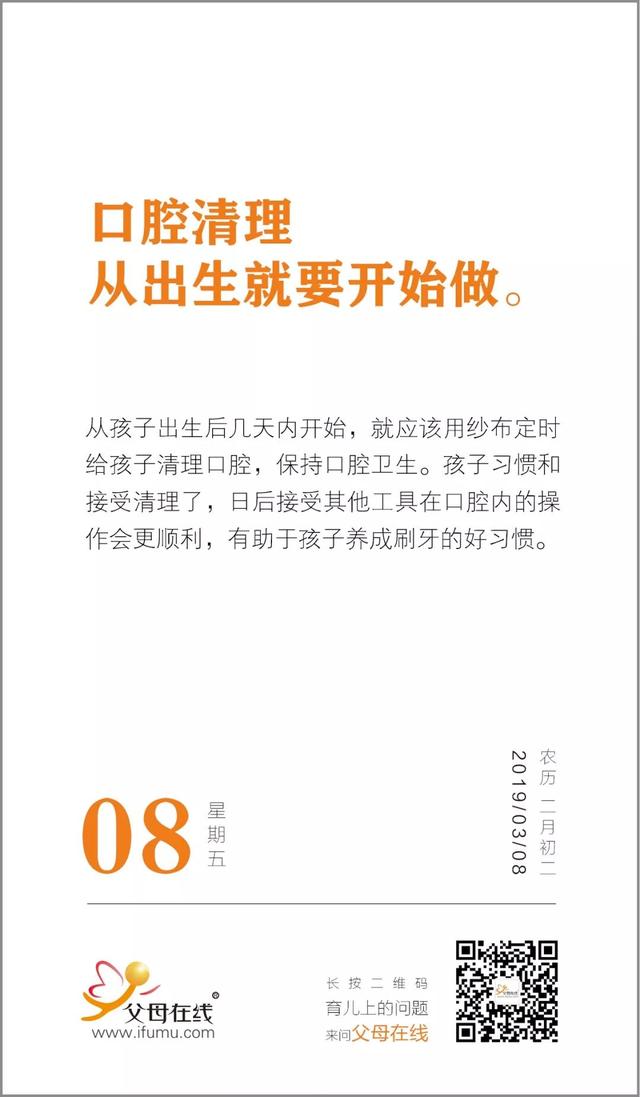 宝宝多大需要口腔清理？很多父母做得太晚了
