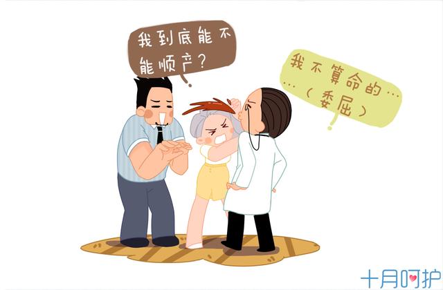 产房医生常说的这4句“暗语”，生过娃的都懂，听懂对孕妈很重要