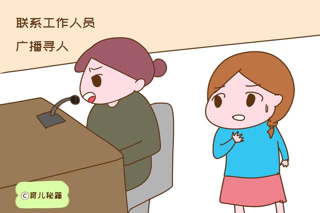 出门孩子走丢了？一小时内这样做能更快找回，家长别延误时机