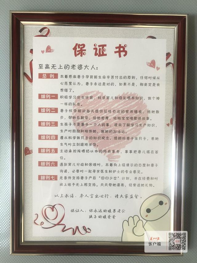 准爸爸按手印签下“暖爸爸保证书”