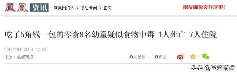 8名孩子中毒1人死亡！这些东西还在毒害多少孩子
