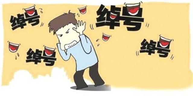 孩子被起外号，家长别急着出面阻止，不妨教会孩子怎么处理