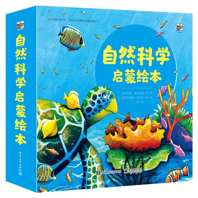 绘本推荐丨专为0-2岁宝宝阅读的自然科学启蒙绘本，内容超震撼