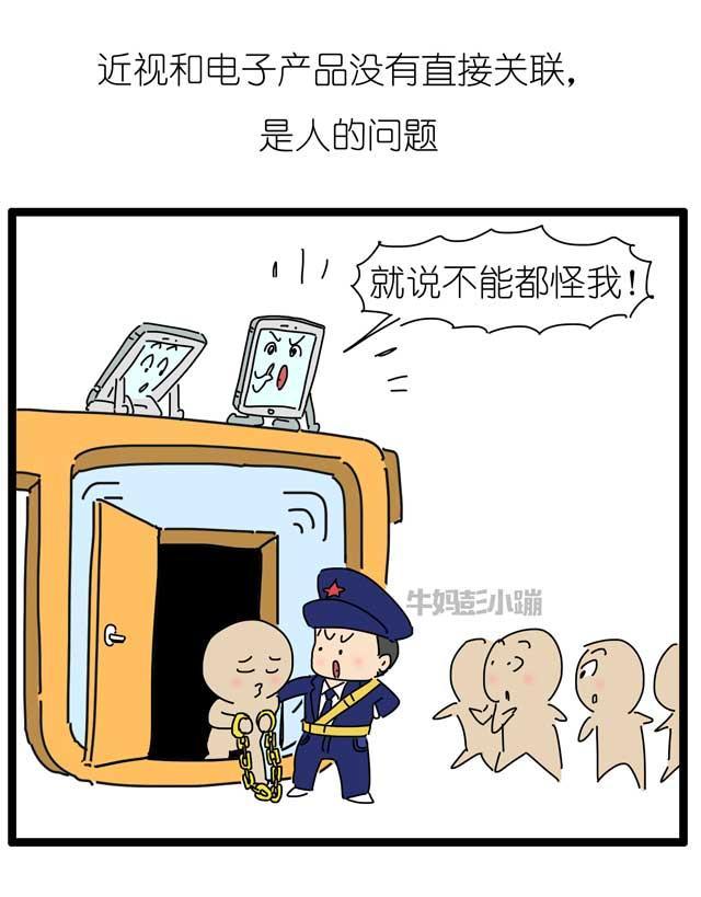 40%的小学生近视，电子产品和近视眼，究竟什么关系？