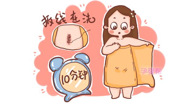 顺产和剖腹产妈妈，产后洗澡方式不一样，洗不对当心落下病根