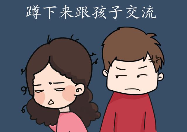 提高亲子关系，让孩子更体贴懂事，学会这样做！