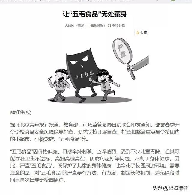 8名孩子中毒1人死亡！这些东西还在毒害多少孩子