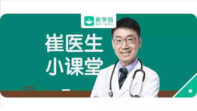 崔玉涛医生：孩子几点入睡最好？睡不踏实咋办？5个问题，1次解决