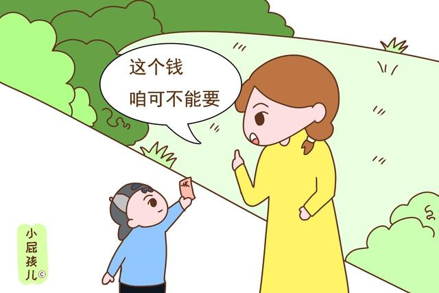 “妈妈，我捡到钱了”这位妈妈教科书式回答，值得学习借鉴