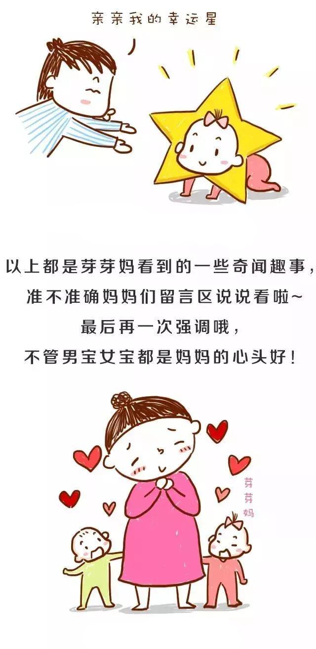 更容易生男宝的7类妈妈，看看有你吗？