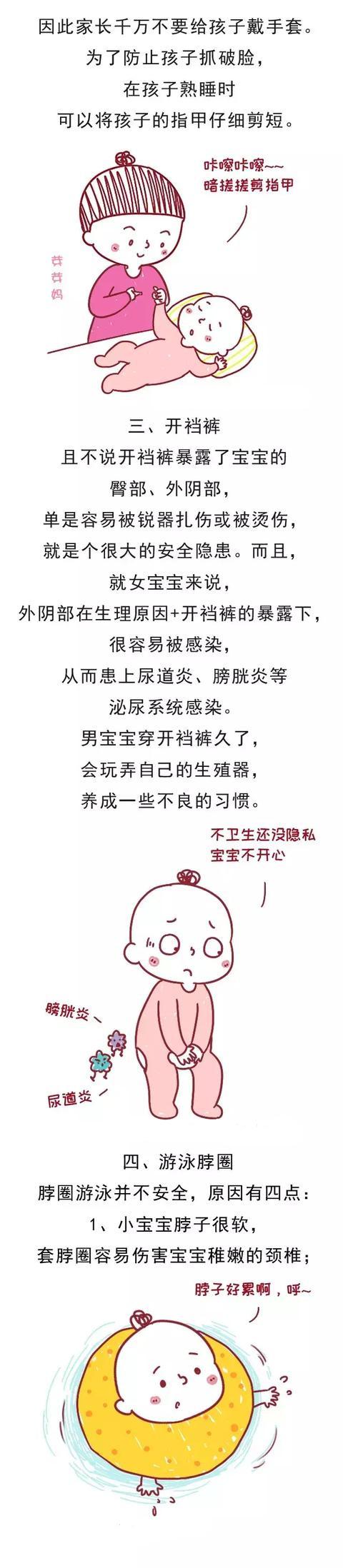 家长们别不当回事！宝宝用品黑名单，你家可能就有!