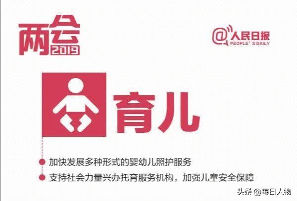 二胎时代来临，“幼儿托育”能否让职业女性“生得起，养得起”？