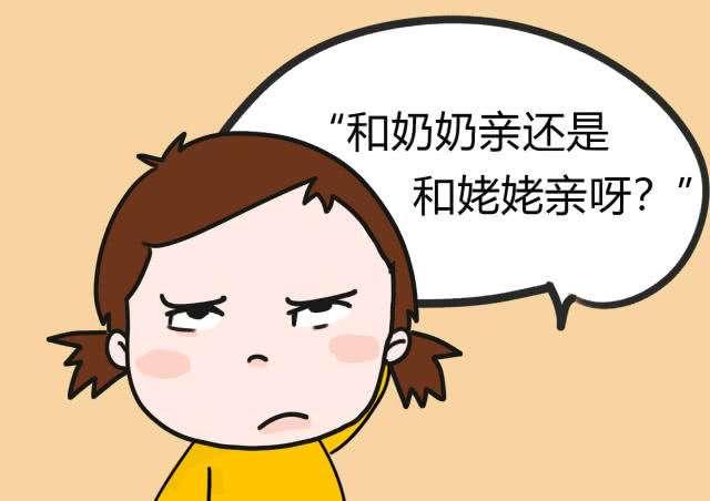 被问及“奶奶好还是姥姥好”，5岁女孩的回答，爸妈松了一口气