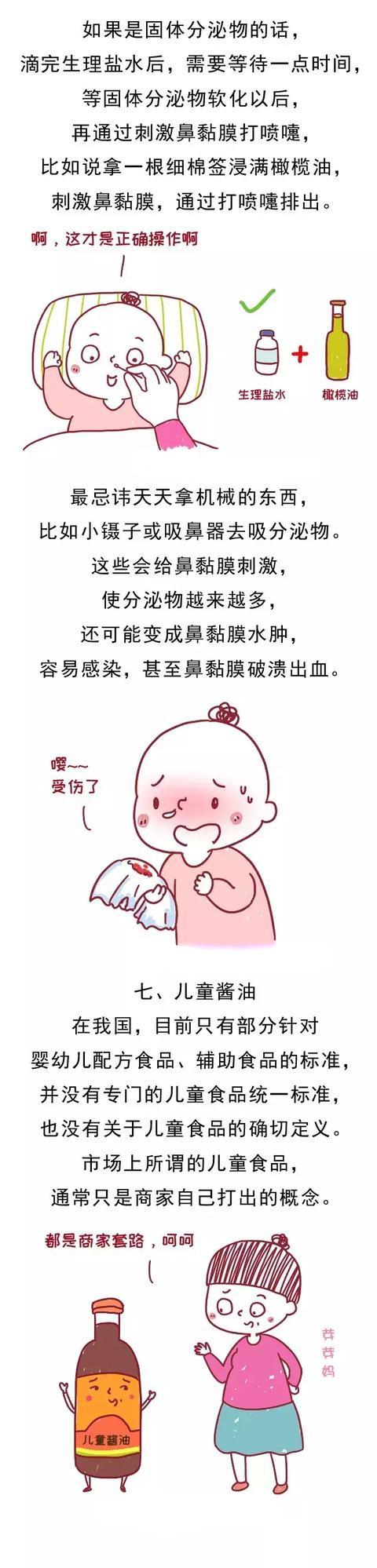 家长们别不当回事！宝宝用品黑名单，你家可能就有!
