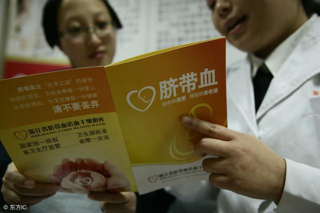 都说脐带血好，作用真的有那么大吗？有没有保存的必要？