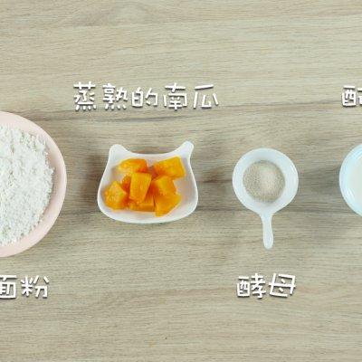 只有最美味的南瓜花卷，才能点亮你的餐桌！