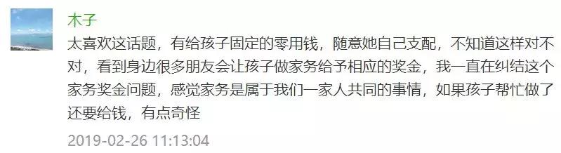 不想培养出自私自利的孩子，就这样给孩子零花钱
