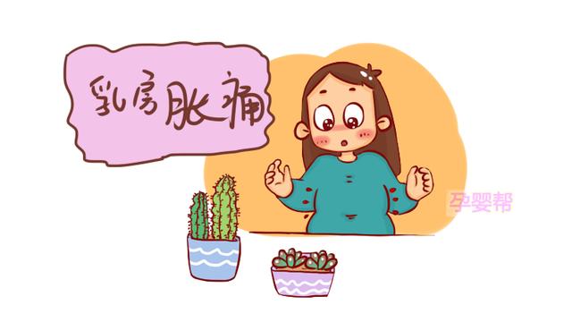 怀孕初期，这3种不适应妈妈要提防，对你和胎儿都有好处
