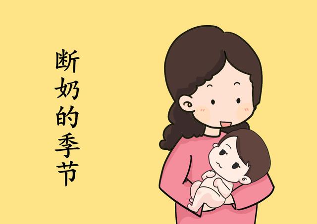 宝妈们要知道这3点断奶要点，宝宝长大才可以少受点罪！