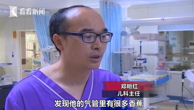 1岁男童心脏停跳40分钟 只因母亲喂了一段香蕉