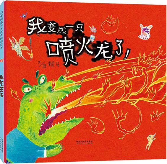 书单丨脾气暴躁、爱打人、爱哭闹小孩必备的7本经典绘本