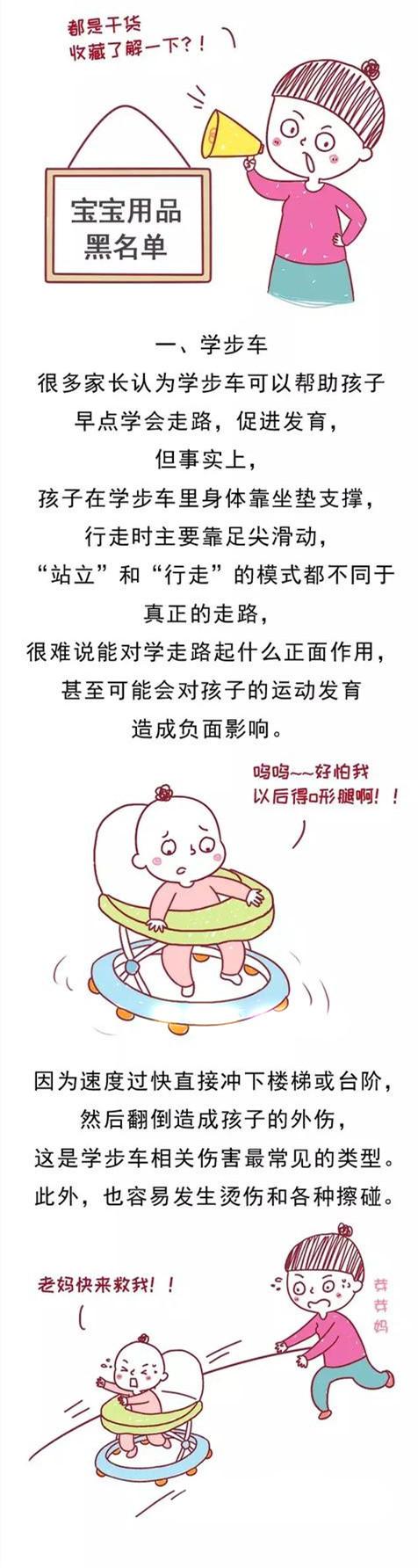 家长们别不当回事！宝宝用品黑名单，你家可能就有!