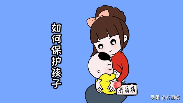 当校园安全事件突发，家长如何安抚孩子？2个方法帮孩子摆脱困境