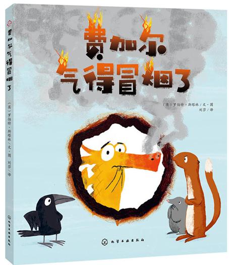 书单丨脾气暴躁、爱打人、爱哭闹小孩必备的7本经典绘本