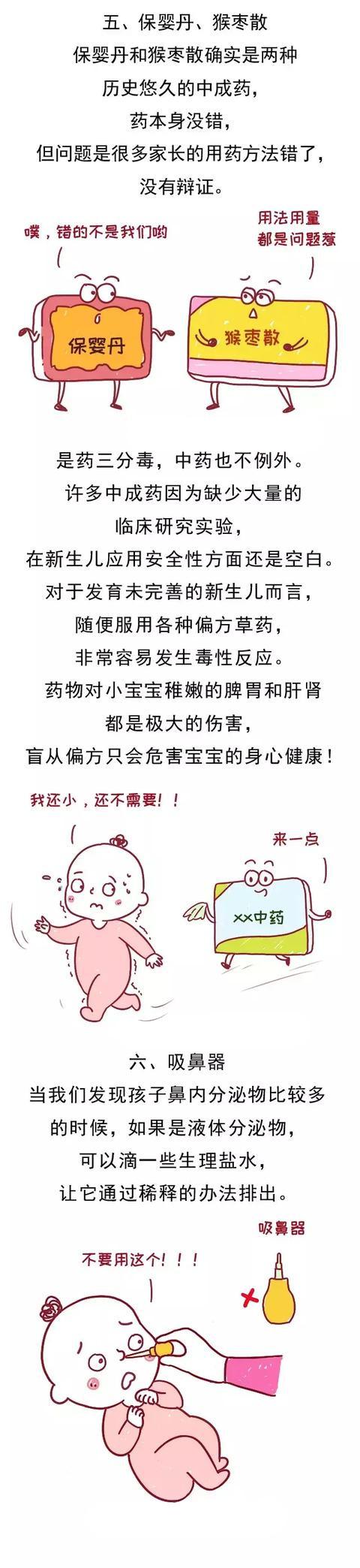 家长们别不当回事！宝宝用品黑名单，你家可能就有!
