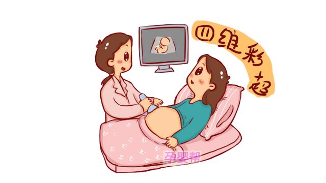 孕期做四维彩超前，不注意这3件事，做了也等于白做