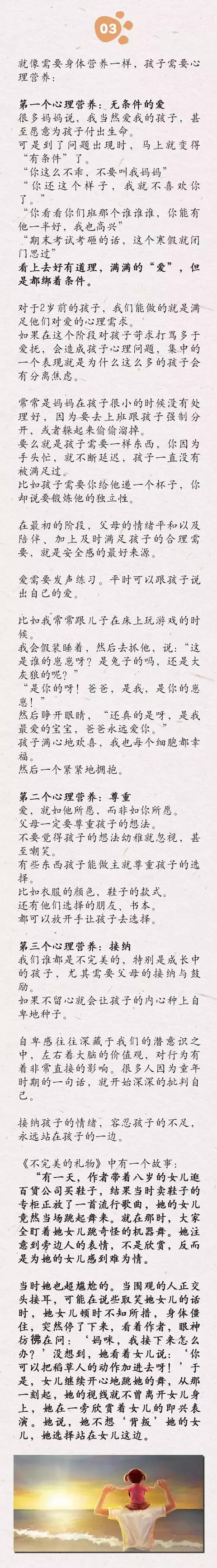 内心强大的孩子，背后都站着这样的父母