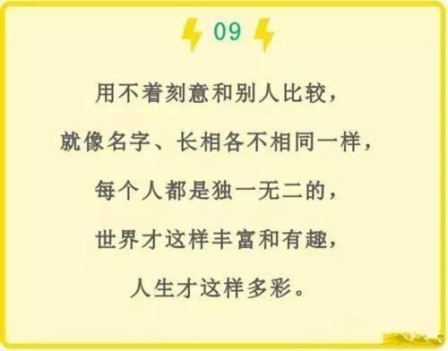 一位妈妈给孩子定下的10条＂家规＂，非常值得借鉴！(深度好文)