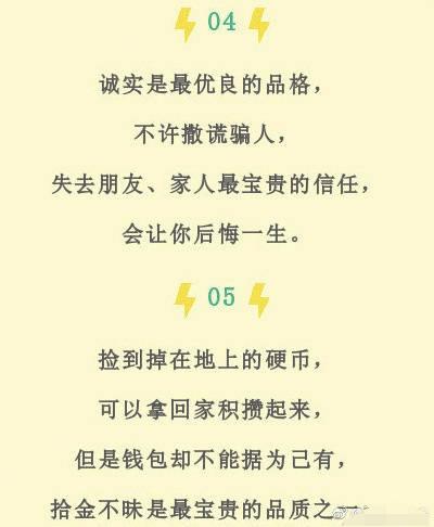 一位妈妈给孩子定下的10条＂家规＂，非常值得借鉴！(深度好文)