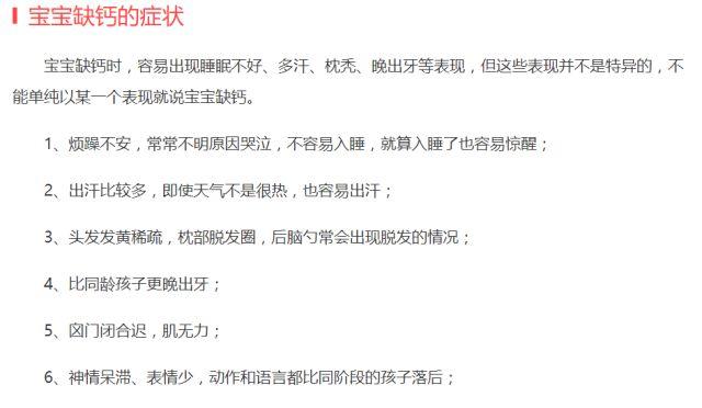 春天是补钙黄金期吗？补之前一定要避开 2 个坑