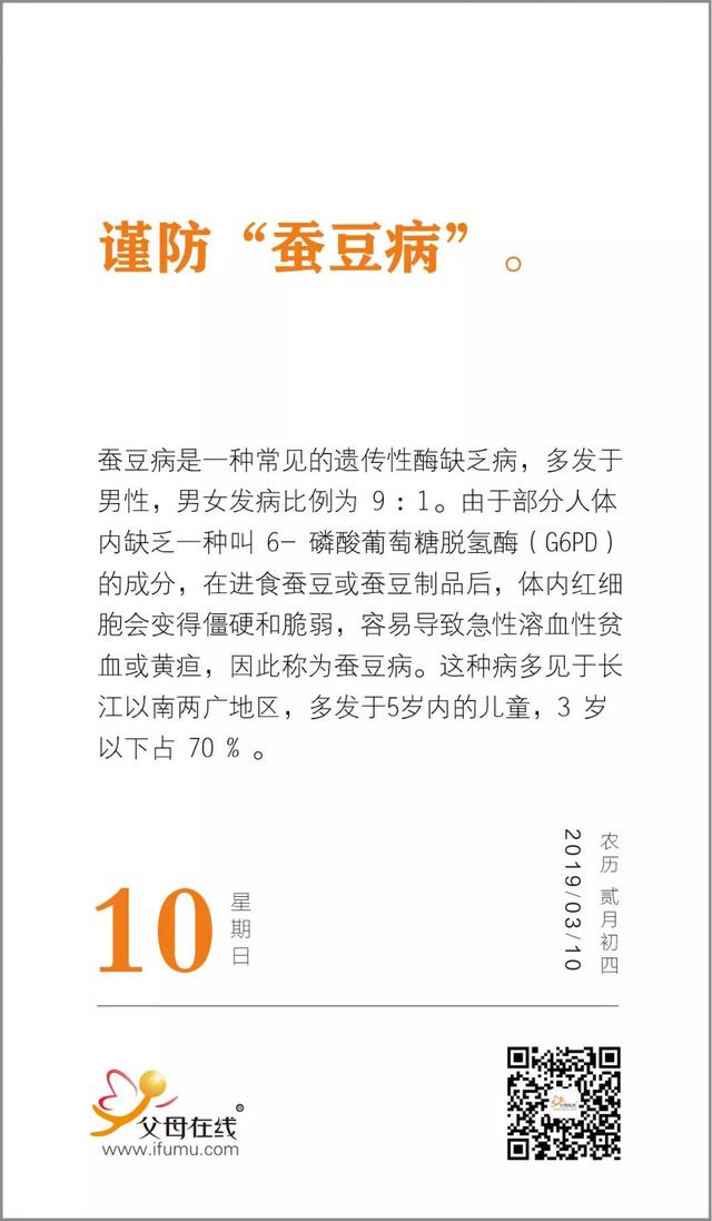 这种春天常见的豆类蔬菜，给孩子吃一定要谨慎，特别是男孩！