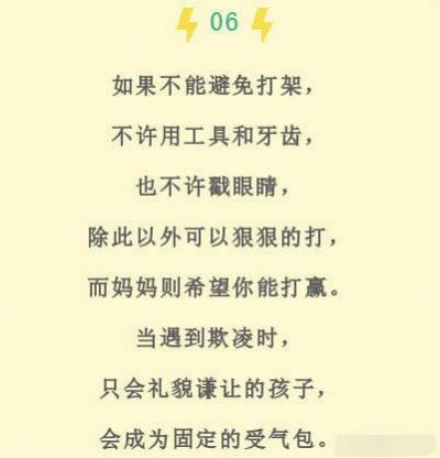 一位妈妈给孩子定下的10条＂家规＂，非常值得借鉴！(深度好文)